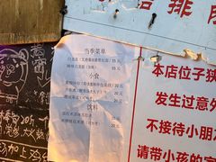 -老龙亭拉面店