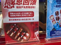 -喜识·冰糖葫芦·炒酸奶(西美花街店)