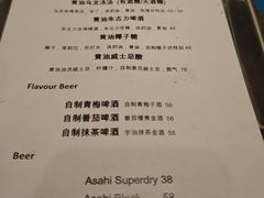 -黄油啤酒公司