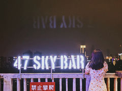 -四十七楼大排档·江湖菜·烧烤