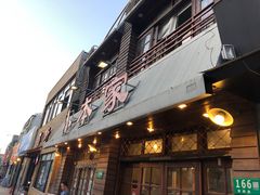 门面-小本家韩式烤肉(紫藤路店)