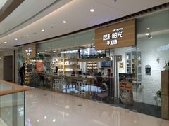 -艺彩阳光手工坊(大连恒隆广场店)