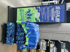 -优托邦(长兴路店)