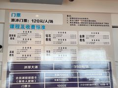 -世纪星滑冰俱乐部(万象城店)