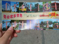 -秦岭欢乐世界