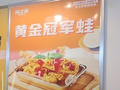-味之绝热血美蛙鱼火锅(中坝店)
