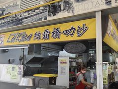 -结霜桥叻沙