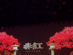 -赤红音乐现场(浦东金桥路店)