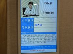 -上海广德中医门诊部