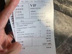 账单-万泰丰(万兆丰中心店)