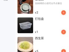 -小桔象·泰国风味餐厅(惠城水门路16号店)