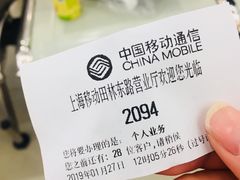 -中国移动(田林路营业厅)