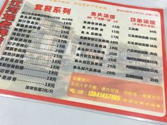 菜单-阳江河堤老牌曾记美食