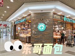 -东哥面包(江宁大润发店)