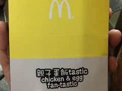 -麦当劳(沙田中心商场店)