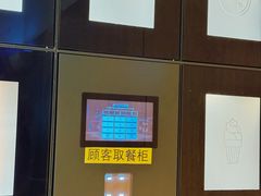 餐具摆设-麦当劳(怡景店)