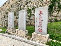 -崇武古城风景区