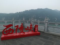 -三游洞