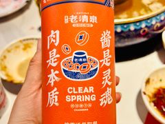 -董记老清泉·鲜切涮羊肉(窑岭店)