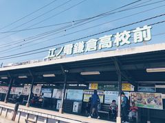 -灌篮高手动画打卡地