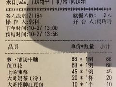 账单-有璟阁港式餐厅(金融街购物中心店)