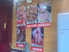 -老来福·非遗酸汤兔(凯旋路店)