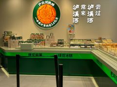 -泸溪河桃酥(西直门凯德店)