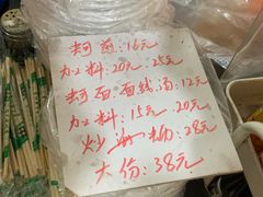 -建国蚵煎蚵面