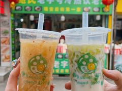 -鲍氏老字号冷热饮老店(瑞安店)