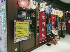门面-二丁目食堂(浑南花园城店)