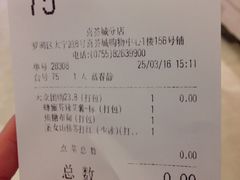 账单-艾薯夫妇Aysh(红山店)