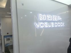 点击看大图 -时尚码头