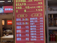 -青年路烩面馆(绿地世纪城店)