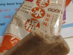 -老鼎丰(靖宇街总店)