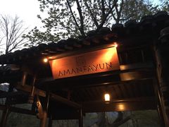 -法云安缦酒店