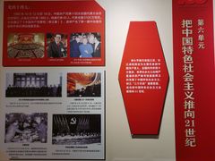 -四渡赤水纪念馆