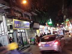 -刘信牛羊肉小炒泡馍(回民街店)