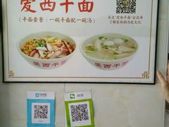 -非遗·爱西干面(小公园总店)