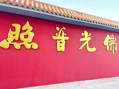 -广州莲花山旅游区