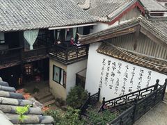 -浔岚云舍mist静谧观景美宿(丽江古城店)