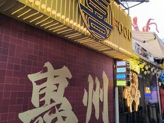 -桥东喜碧海鲜街(水东街店)