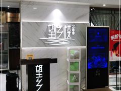 -望乡楼上海菜(日月光店)
