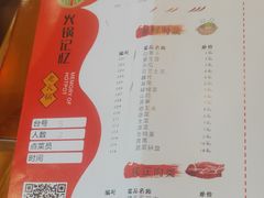 菜单-火锅记忆·龙虾·烧烤(拓基广场店)
