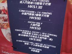 -友邦嘉年华