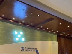 -长白山万达锦华套房酒店