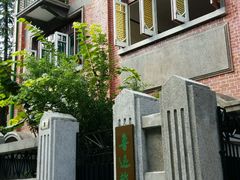 -上海鲁迅故居