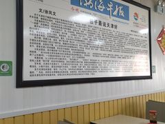 大堂-津门永胜包子铺(哈尔滨道总店)