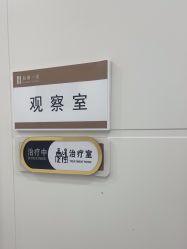 -和颜一美轻医美连锁