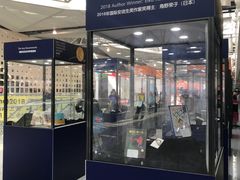 -东浩兰生上海世博展览馆