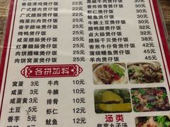 菜单-壹煲口福煲仔饭(中山路店)